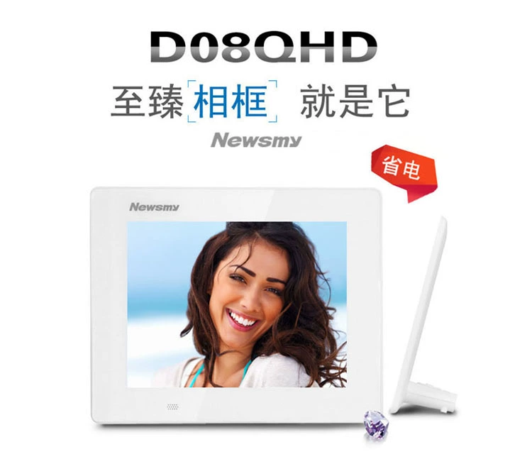 Khung ảnh kỹ thuật số 8 inch album ảnh điện tử 8 inch HD quà tặng ngành công nghiệp mua quà tặng năm mới